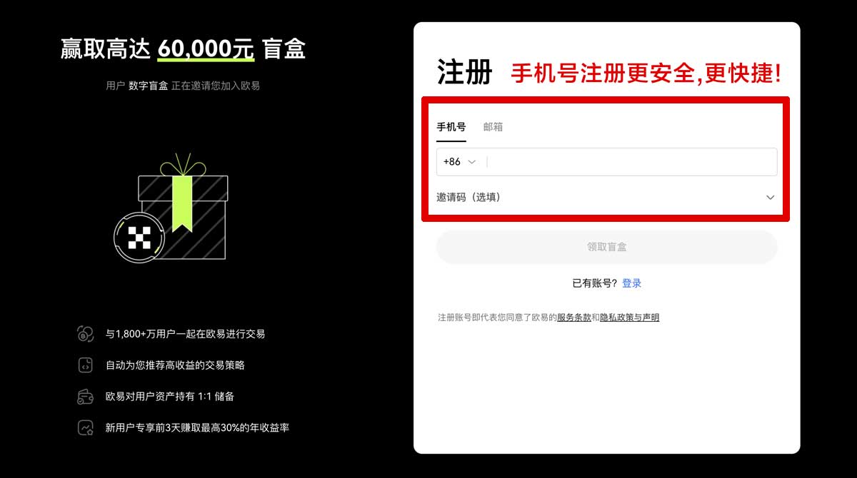 注册ok币app下载官网下载：最新官方入口与安全下载安装指南账户步骤