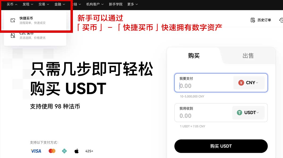 ok币app下载官网下载：最新官方入口与安全下载安装指南身份验证流程