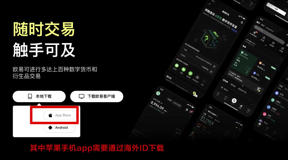 ok币app下载官网下载：最新官方入口与安全下载安装指南充值资金方法
